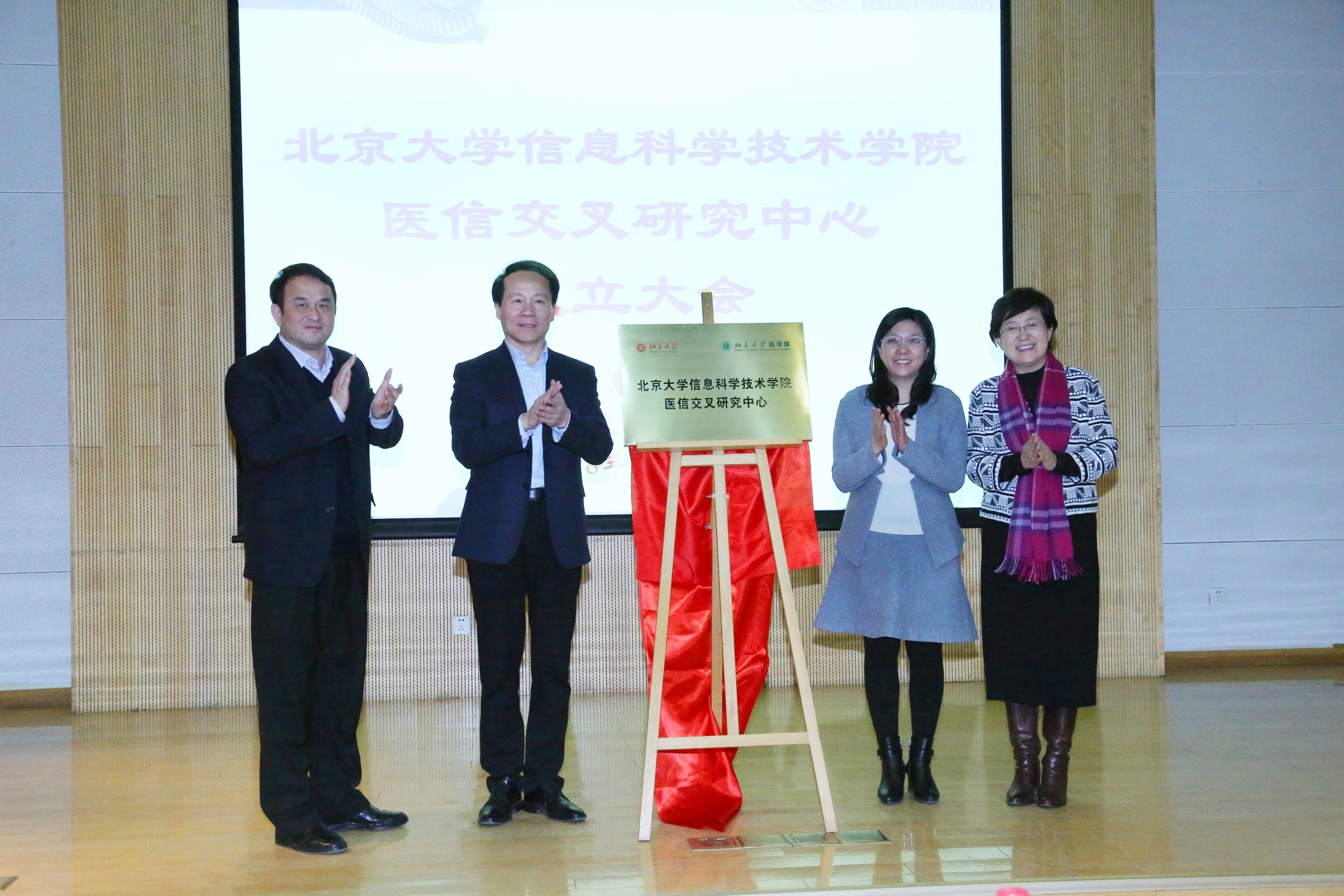 201801182003网站太阳集团首页欢迎您医信交叉研究中心成立 - 副本.JPG 201801182003网站太阳集团首页欢迎您医信交叉研究中心成立 - 副本.JPG