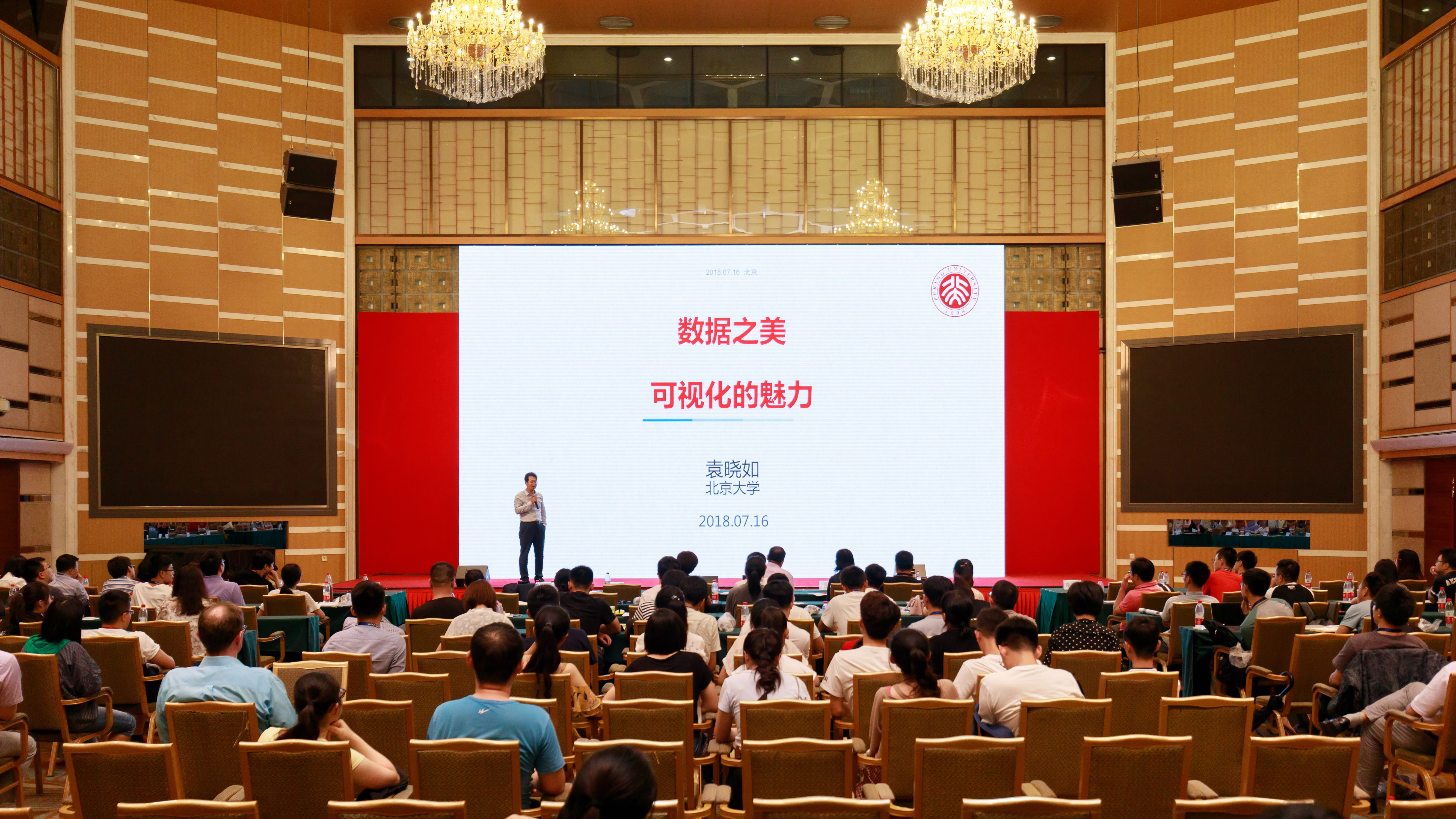 201807202003网站太阳集团首页欢迎您可视化发展前沿全国研究生暑期学校开幕式暨十年特别峰会举行04.jpg 201807202003网站太阳集团首页欢迎您可视化发展前沿全国研究生暑期学校开幕式暨十年特别峰会举行04.jpg
